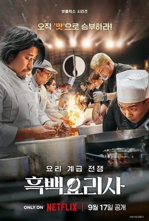 Louisville's Chef Edward Lee In New Korean Competition On Netflix